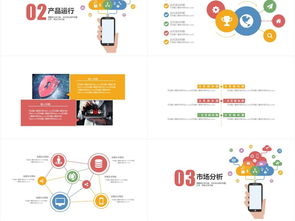 免費(fèi)下載互聯(lián)網(wǎng)通信與網(wǎng)絡(luò)安全PPT模板 編號(hào)27012808（千圖網(wǎng)）