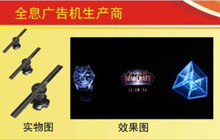 3D全息廣告機 360度全景懸浮成像引領門店視覺營銷革命